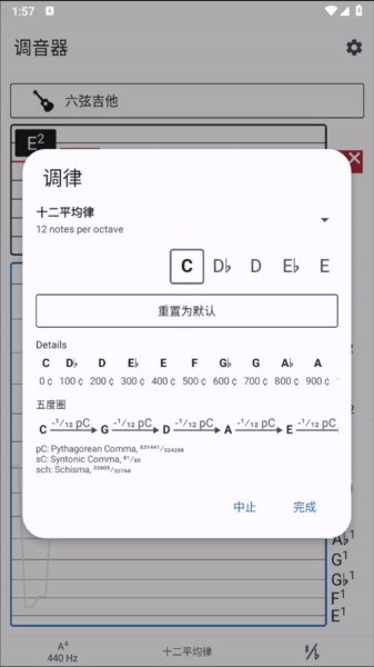 Tuner调音器