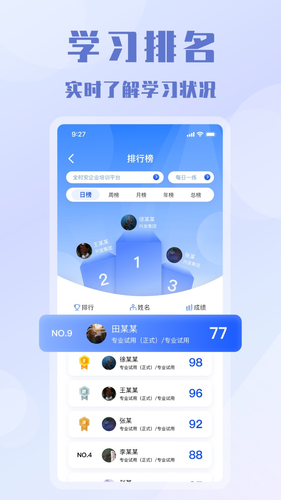 欧智安