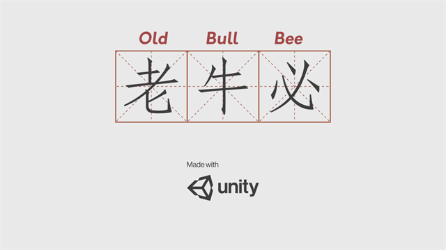 慧眼寻异