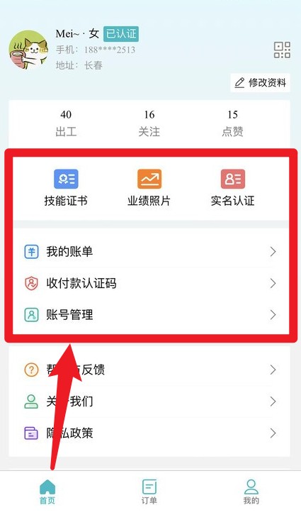 微劳动
