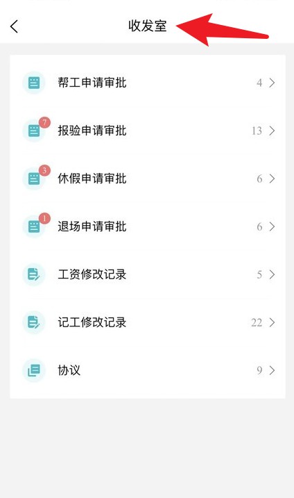 微劳动