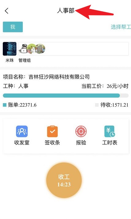 微劳动