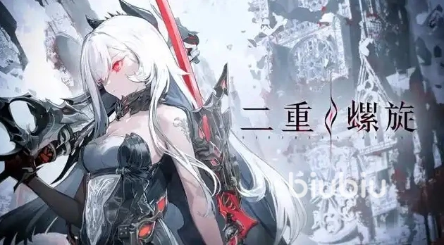 二重螺旋芙罗拉角色介绍