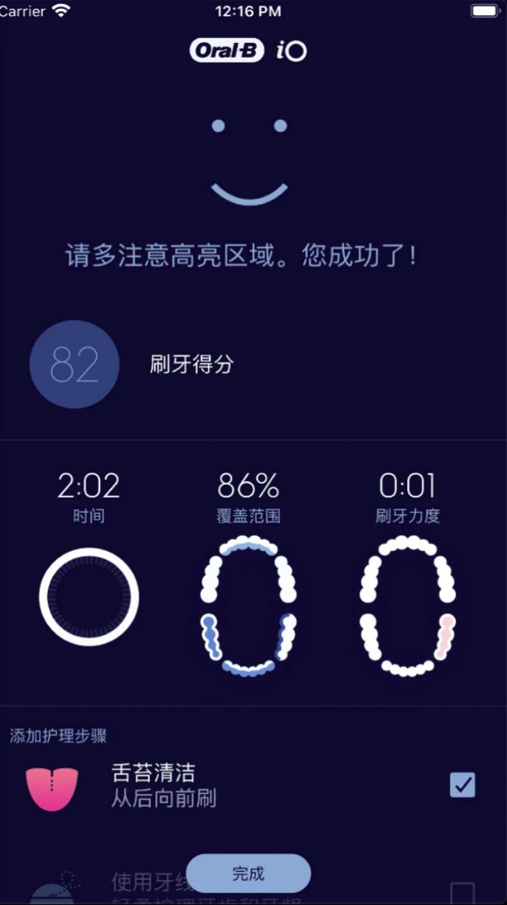 oralb电动牙刷