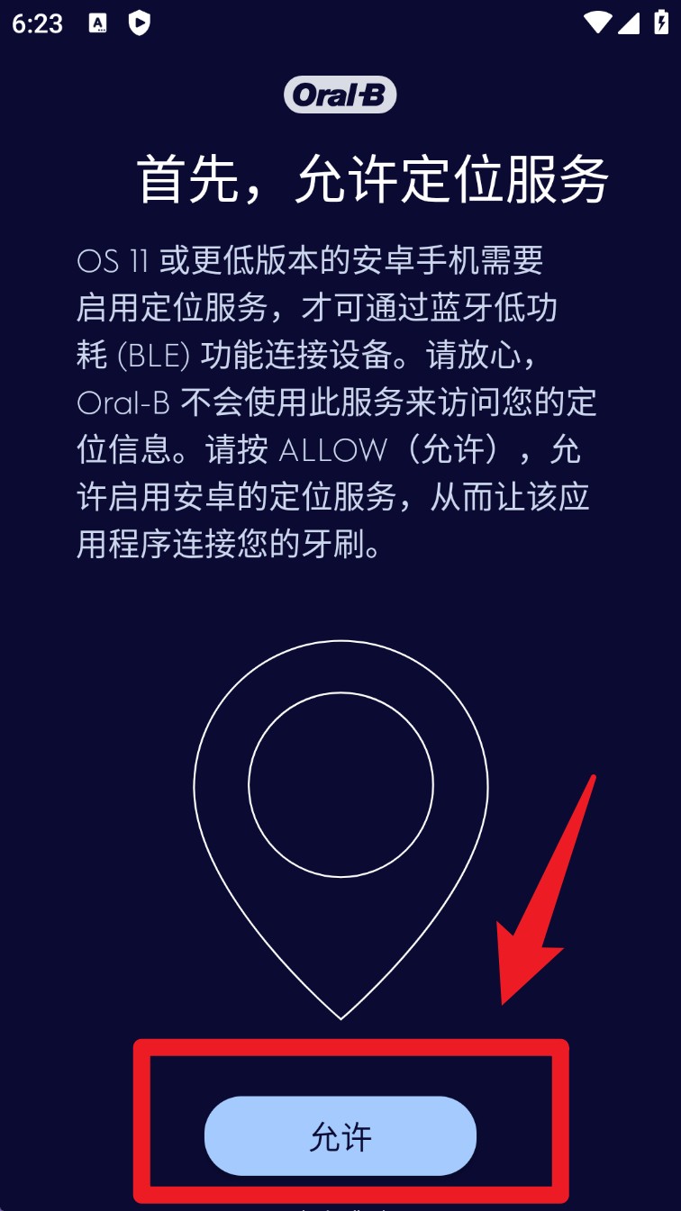 oralb电动牙刷