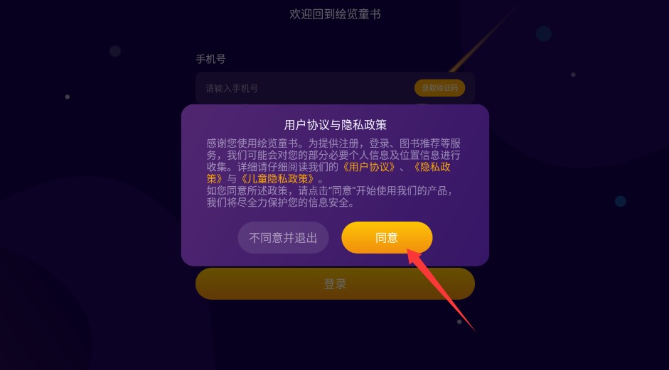 绘览童书