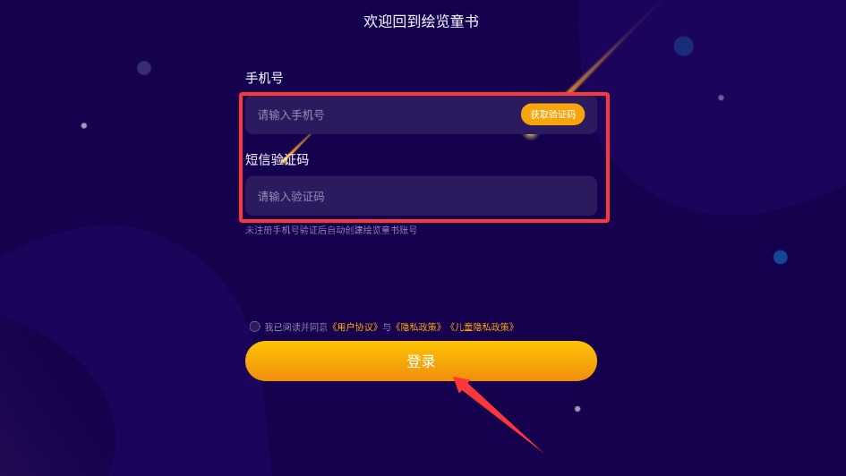 绘览童书