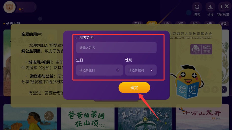绘览童书