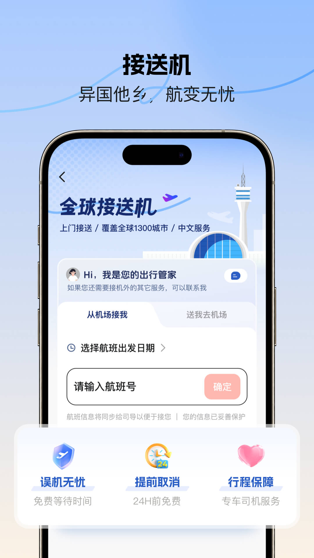 皇包车旅行