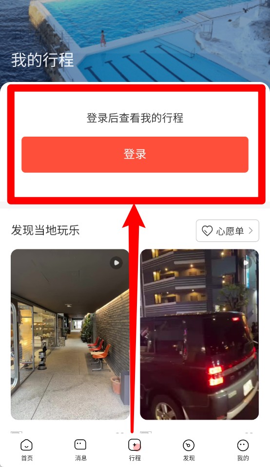 皇包车旅行