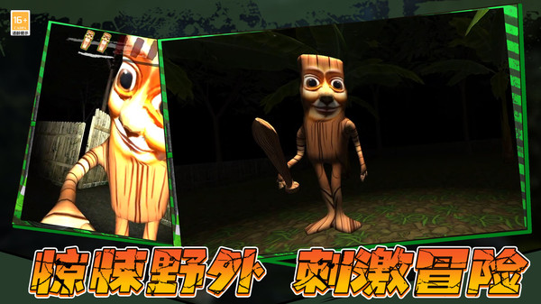 闹鬼冒险