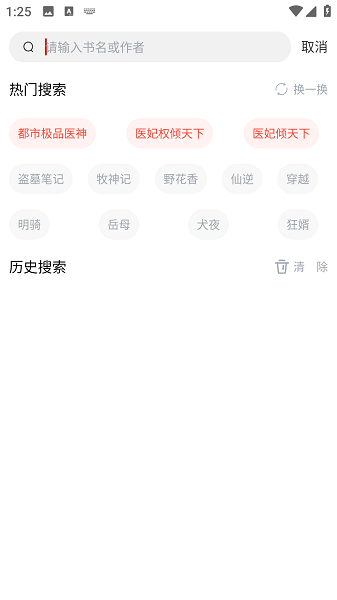 追追阅读