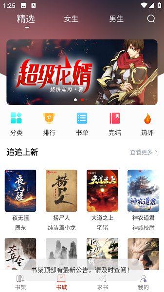 追追阅读