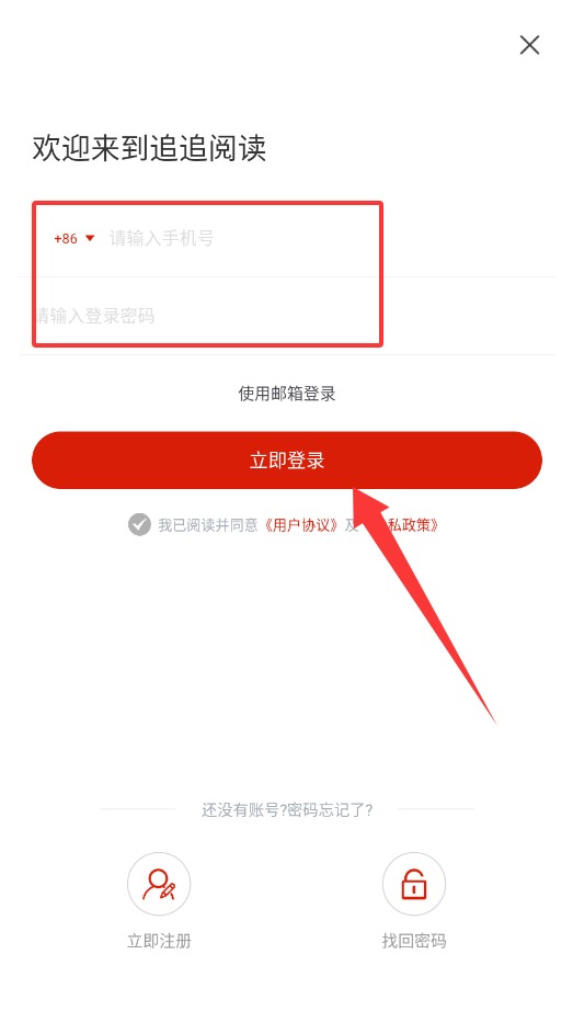 追追阅读