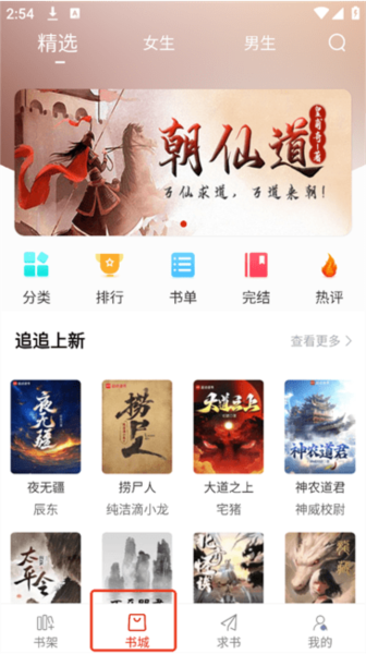 追追阅读