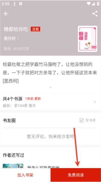 追追阅读