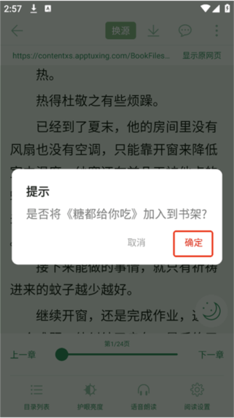 追追阅读