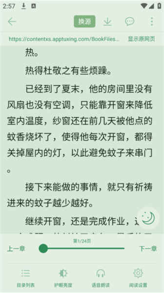 追追阅读