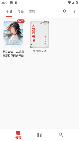 奇酷阅读