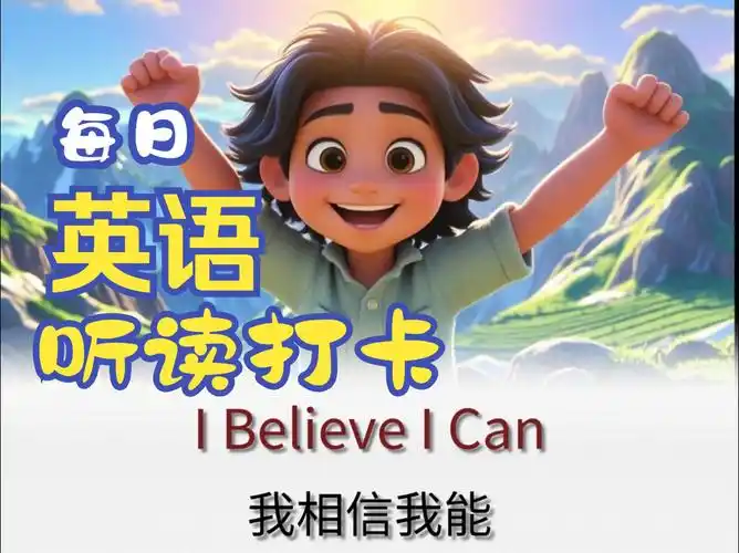 英语听力大全