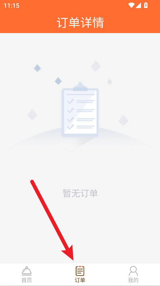 叮叮点餐