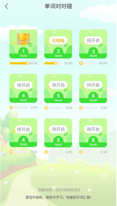 智学汇
