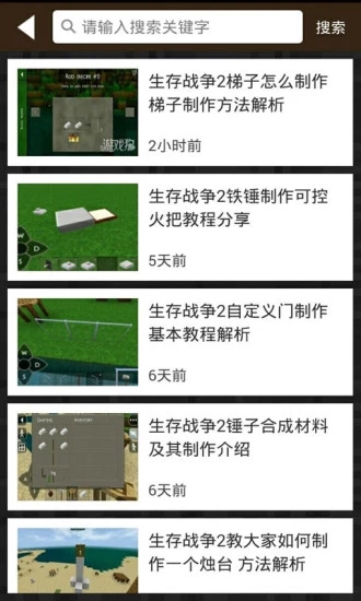 生存战争2盒子