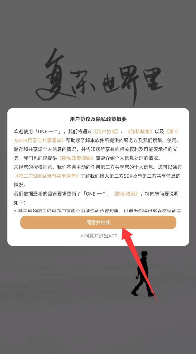 one大人的世界