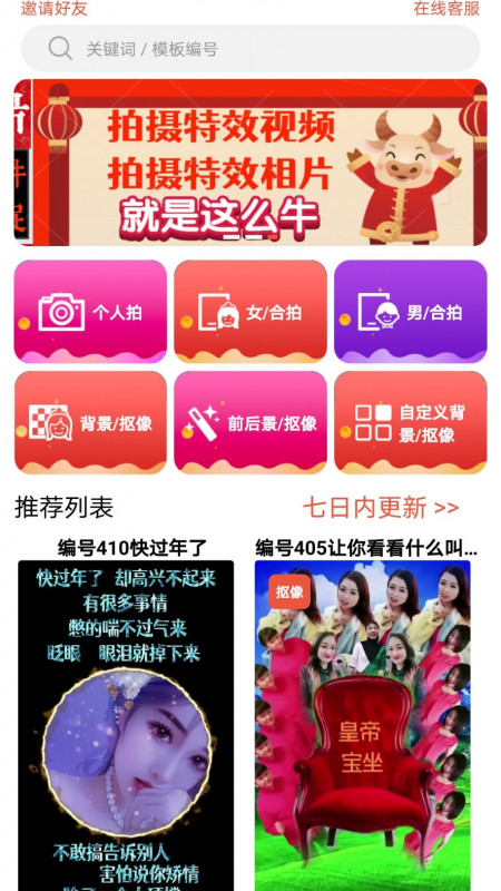 左拍