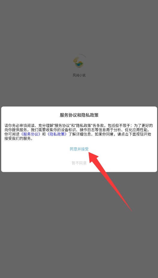 风阅小说