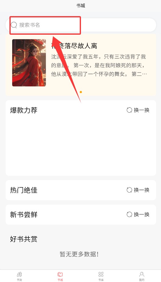 风阅小说