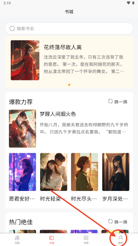 风阅小说