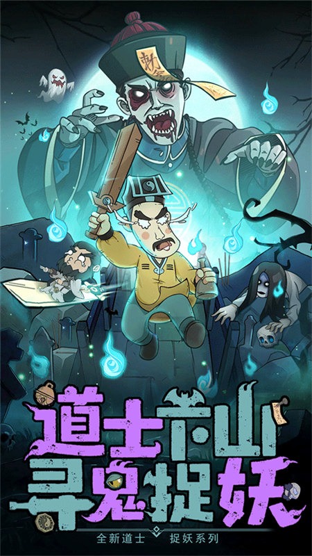 怪物别戳我h5
