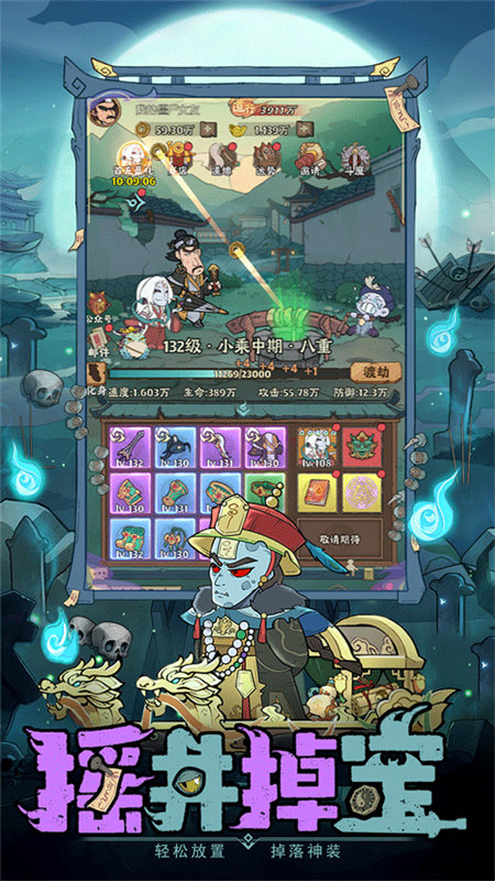 怪物别戳我h5