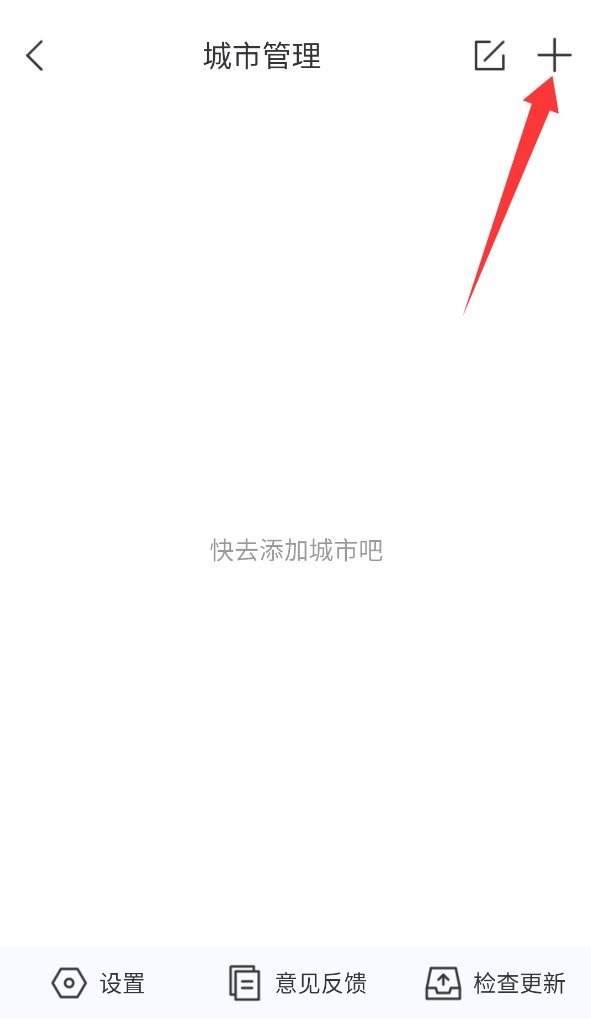好彩天气