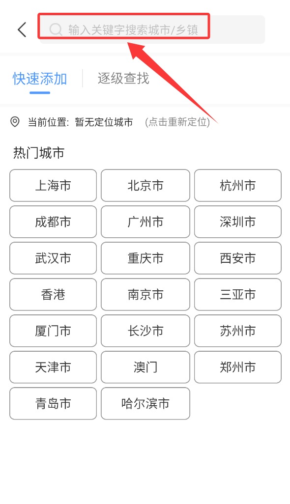 好彩天气
