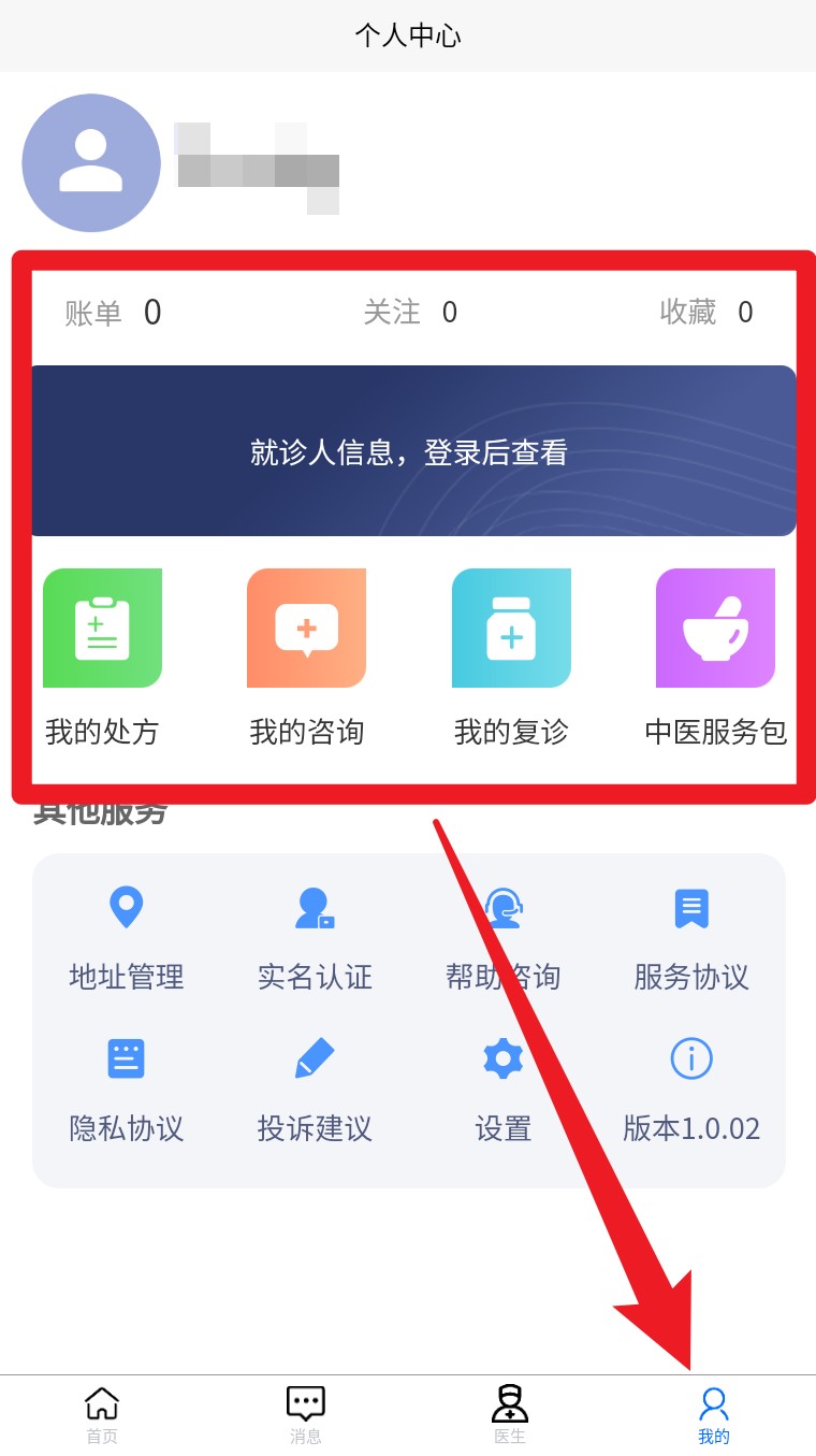 稀医