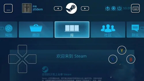 SteamLink