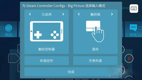 SteamLink