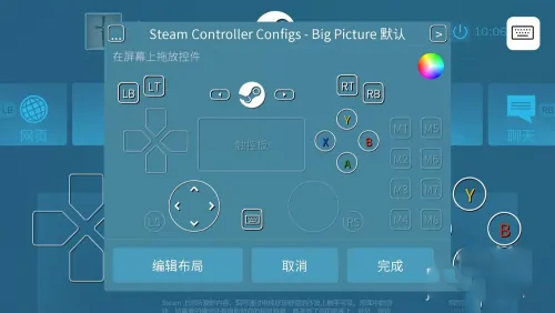 SteamLink