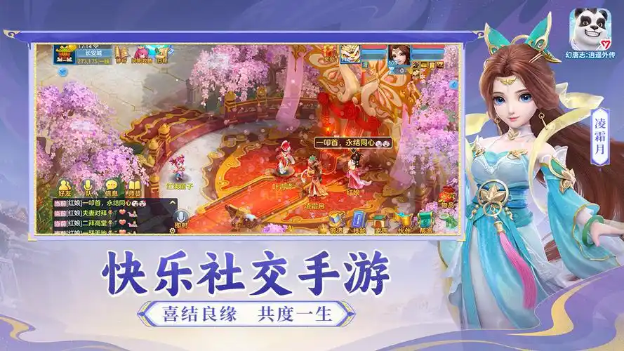 社交手游
