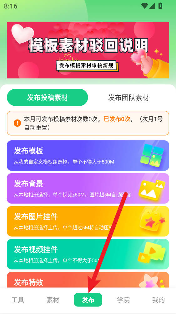 绿幕助手相机