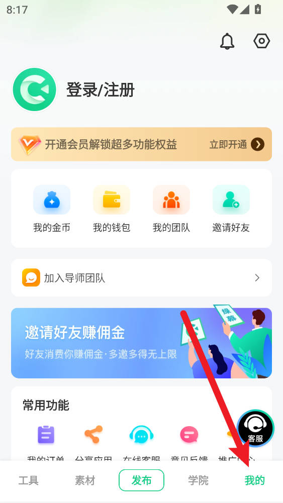 绿幕助手相机