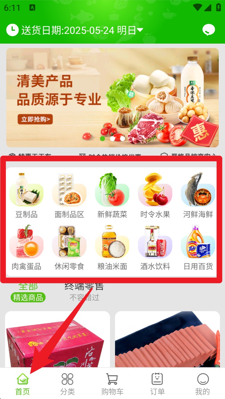清美鲜达