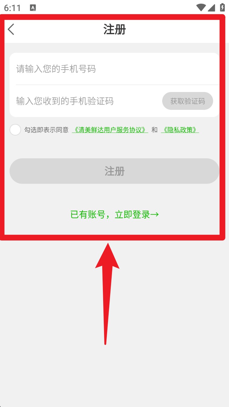 清美鲜达