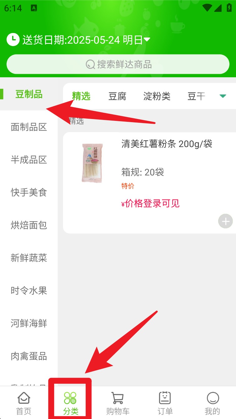 清美鲜达