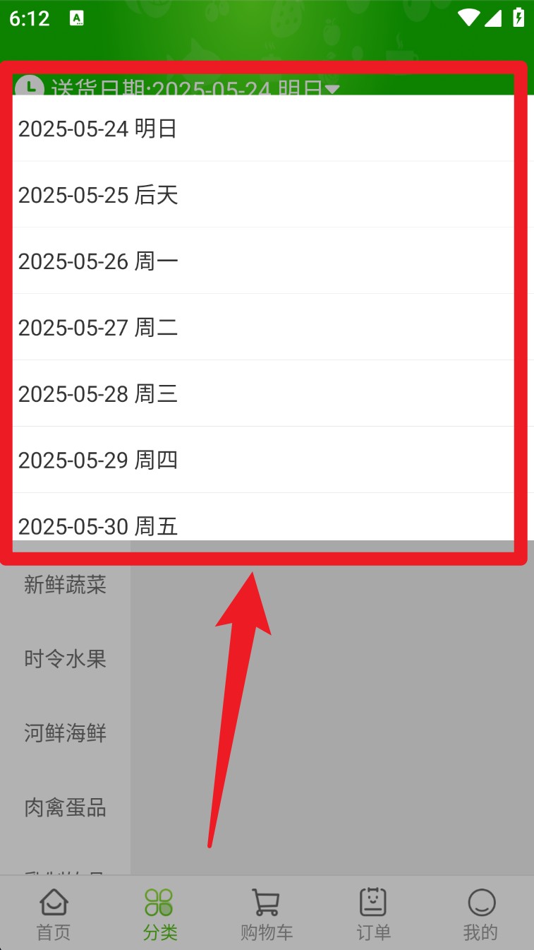 清美鲜达