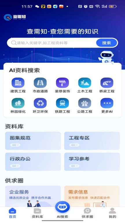 查需知