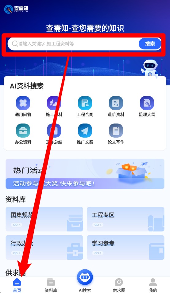 查需知