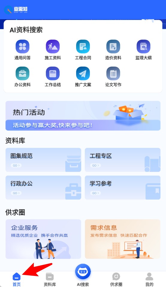 查需知